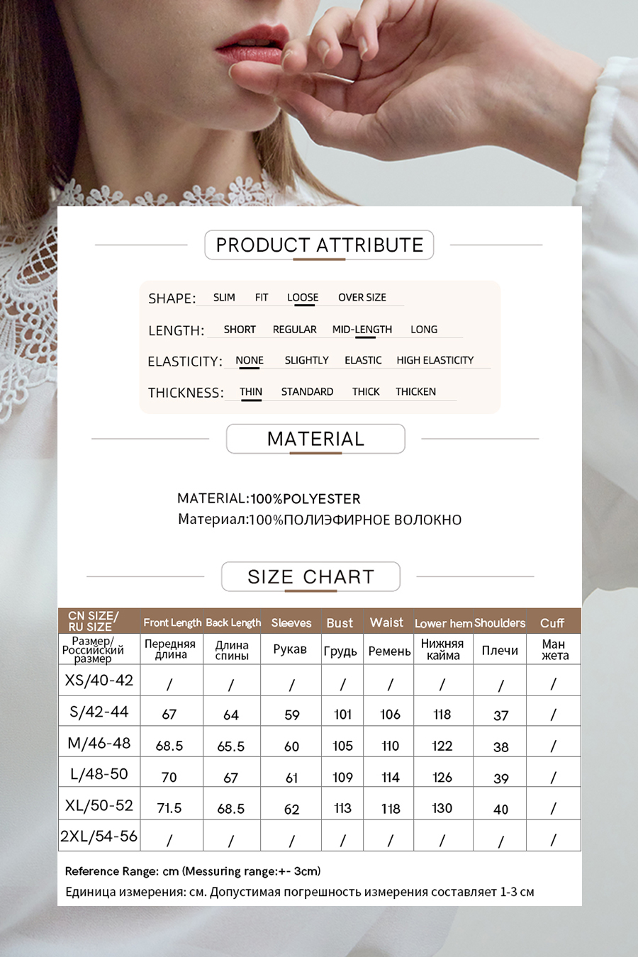 Lantern Sleeve Light Chiffon Blouse