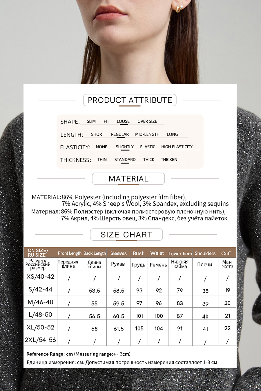 Tweed Sequin Knitted Cardigan|AMII-AMII.com