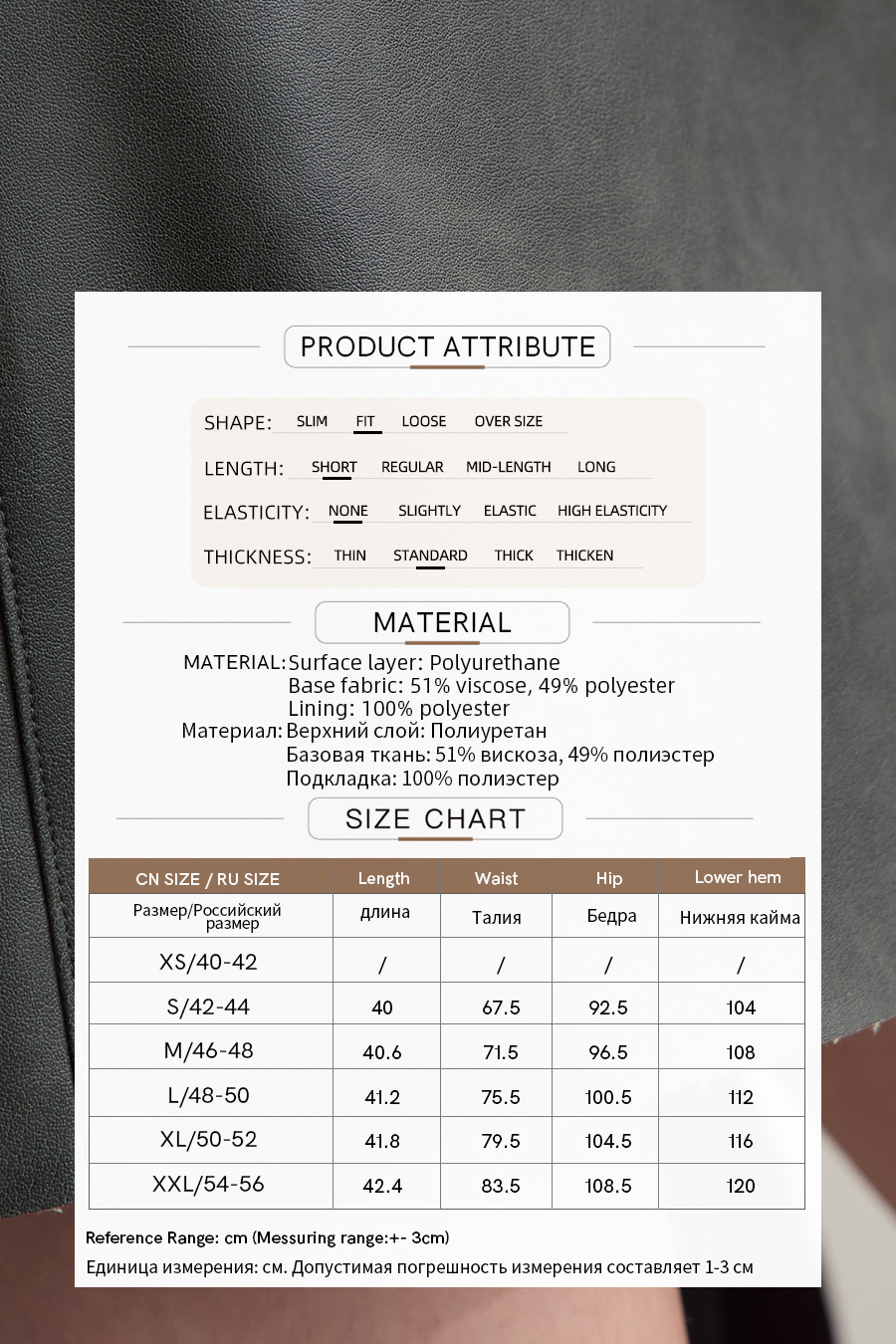 Eco-Friendly PU Leather Skirt