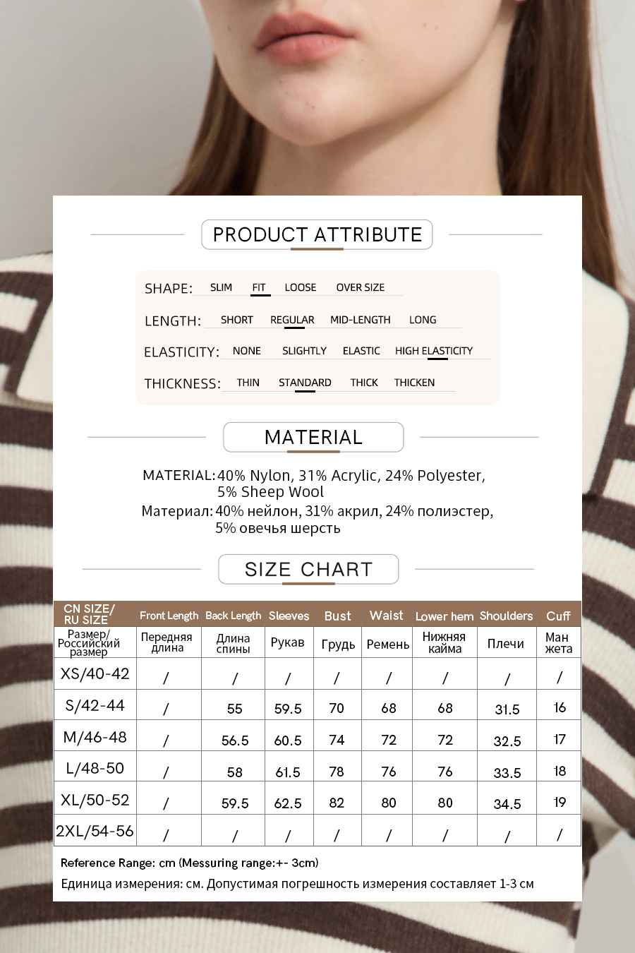 Polo Striped Knit Top