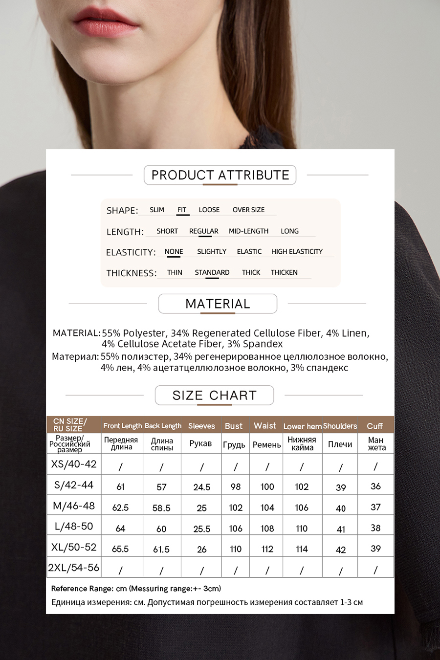 Crew Neck Tweed Chiffon Shirt|AMII-AMII.com