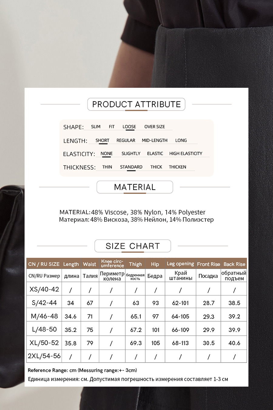 Fake Two-piece Casual Shorts