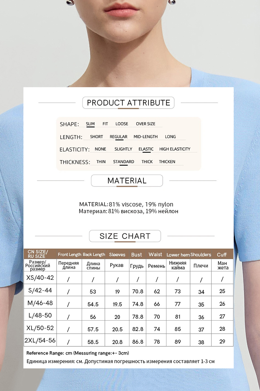 Slim Fit V-neck Knit Top