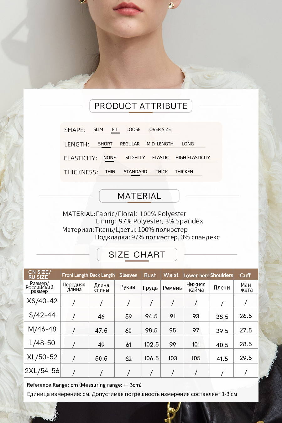 Three - dimensional Flower Crew Neck Jacket|AMII-AMII.com