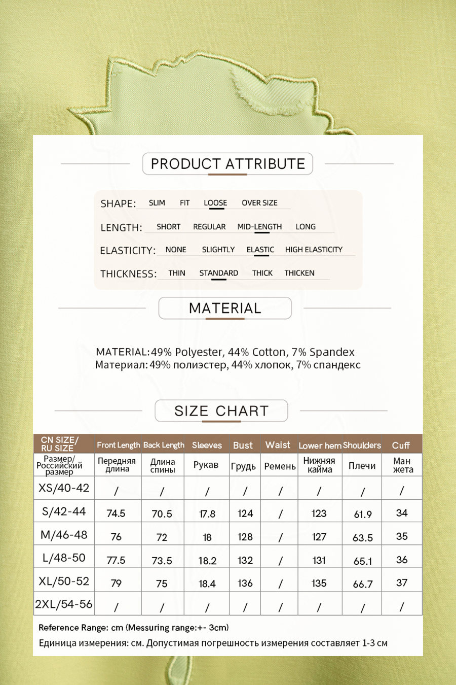 Mid-length Air-layer Embroidered T-shirt