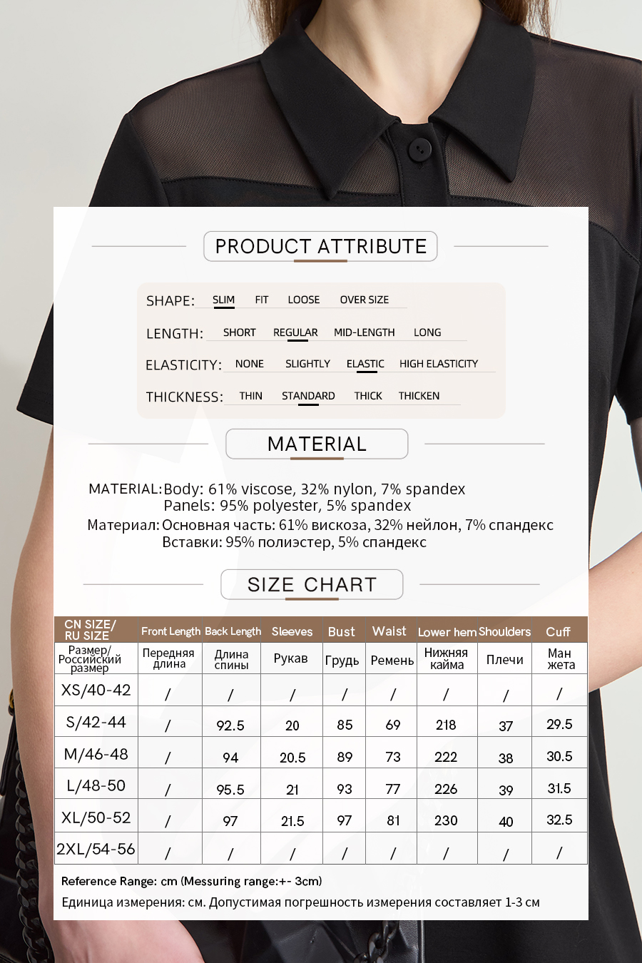 Mesh Spliced Slim-fit Dress