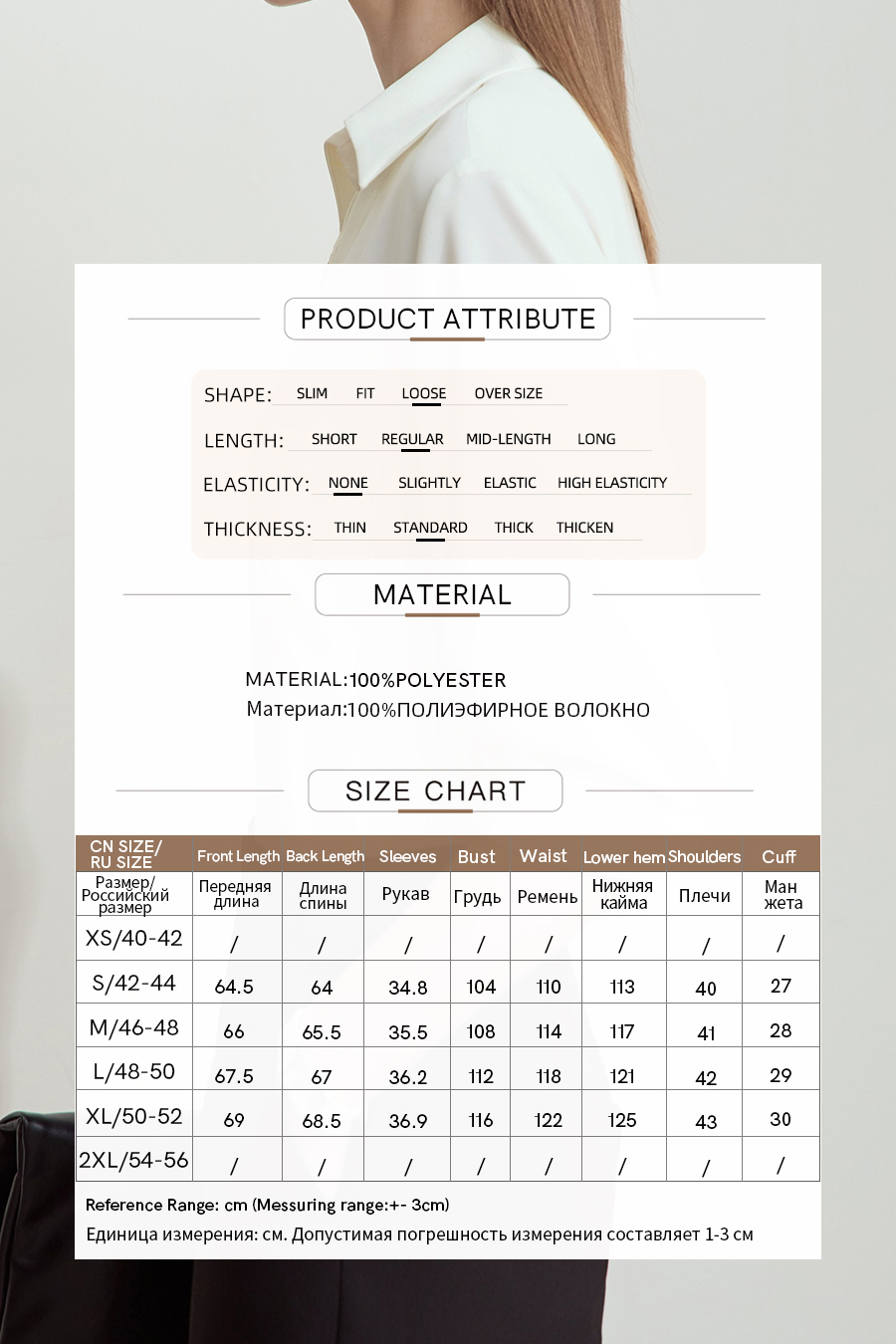 Lace Splicing Cool-touch Chiffon Blouse