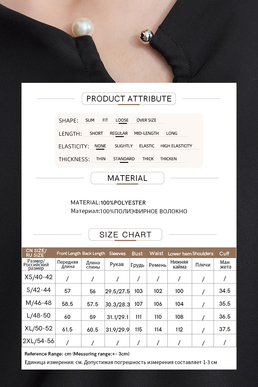Drop-shoulder gathered chiffon blouse|AMII