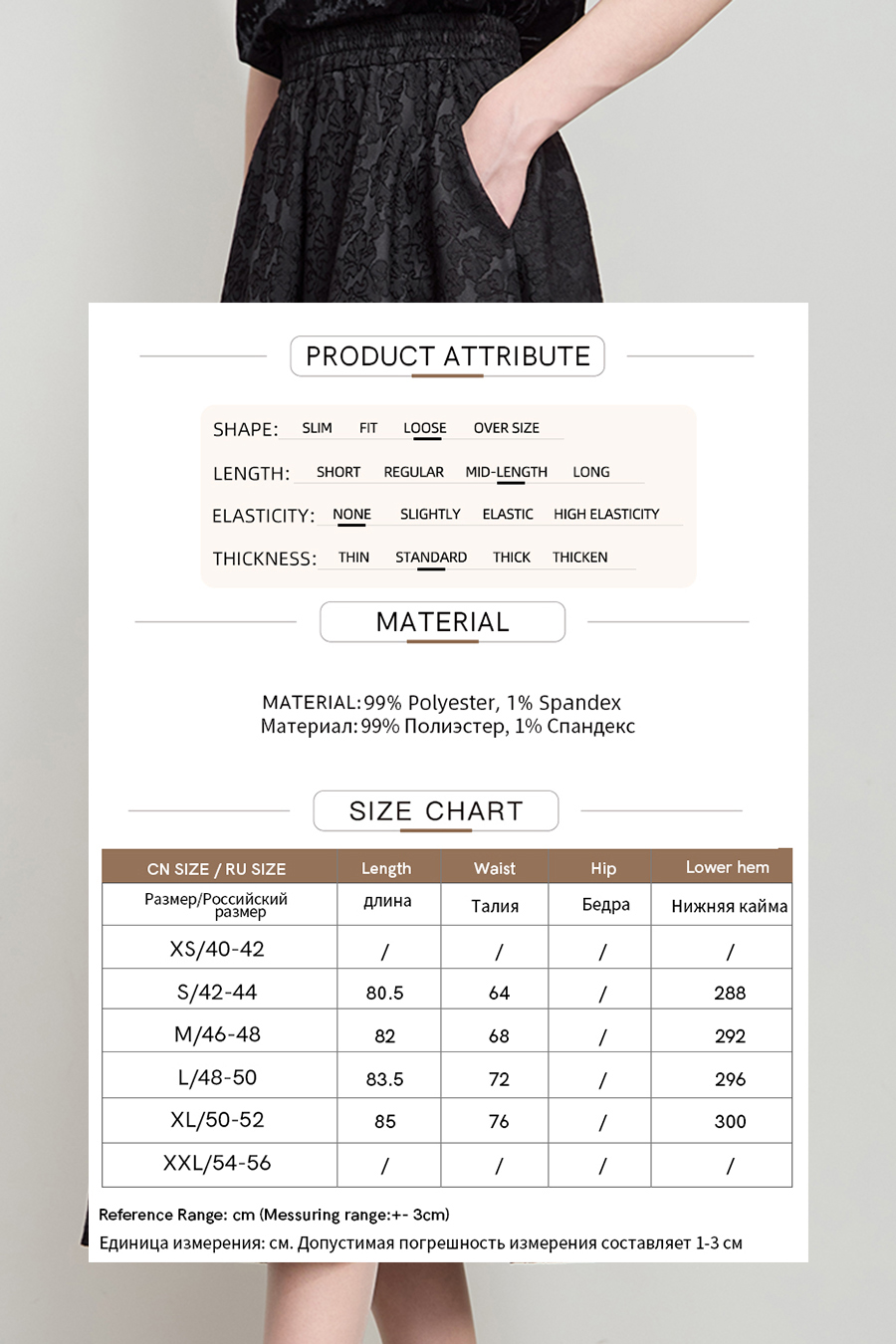 Black heavy-duty jacquard midi skirt|AMII-AMII.com