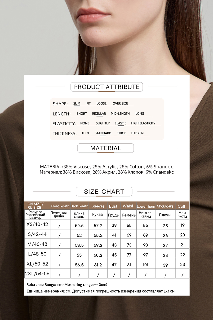 Slim V - Neck Elastic T - Shirt|AMII-AMII.com