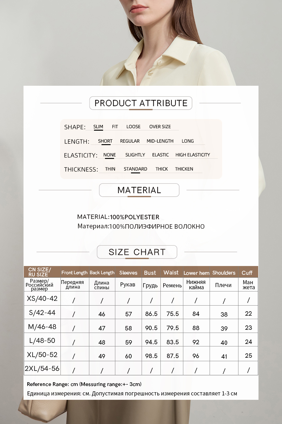 Lace Trim Chiffon Blouse