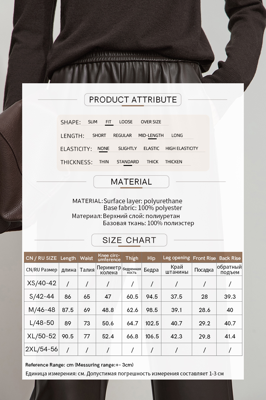 Eco-friendly PU Leather Casual Trousers