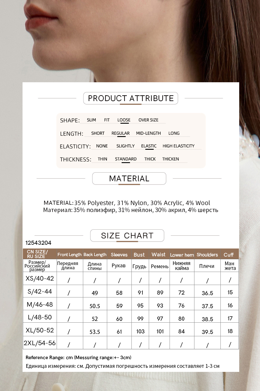 Trim Detailed Knit Cardigan