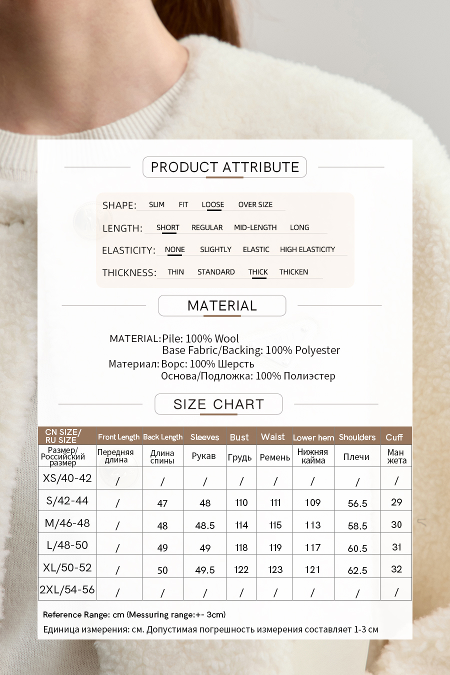 Shearling & Wool Fur Coat