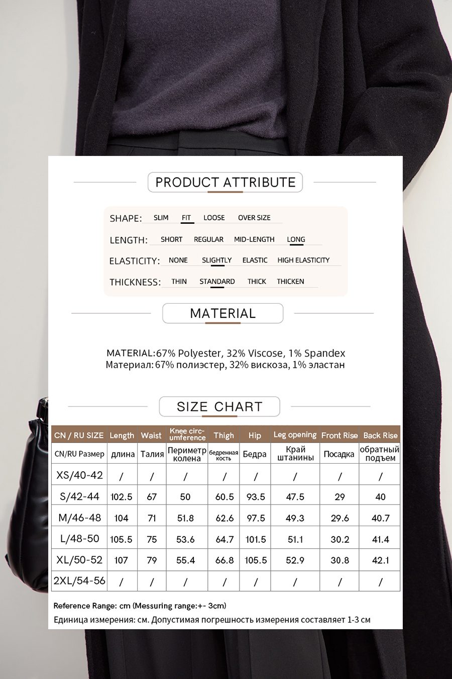Thin Fleece Lined Micro - Flare Pants|AMII-AMII.com