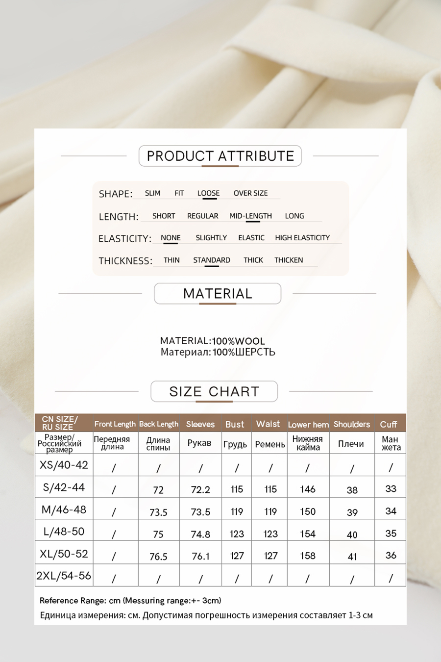 Belted Mid-length Wool Coat