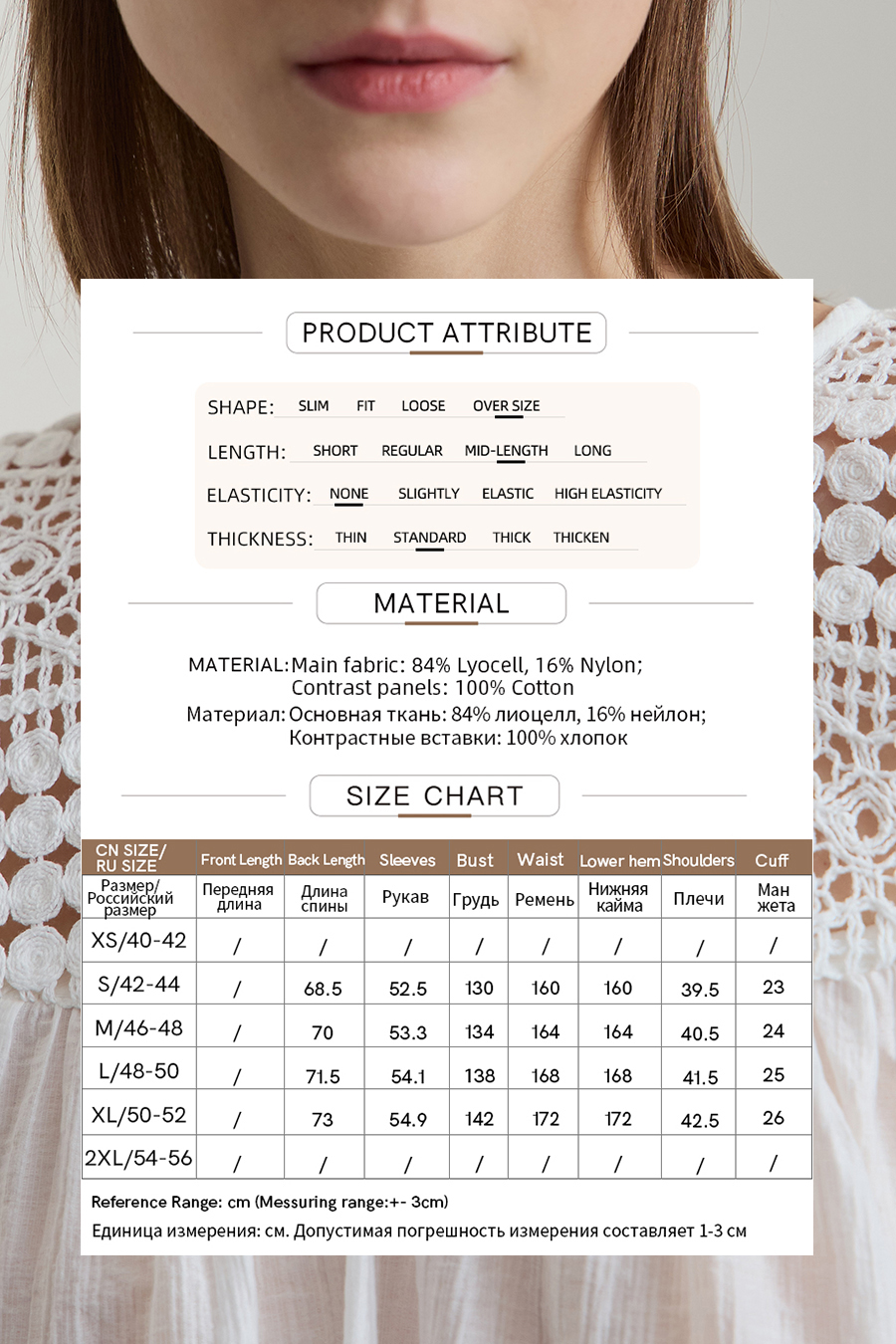 Crochet Lace Chiffon Blouse