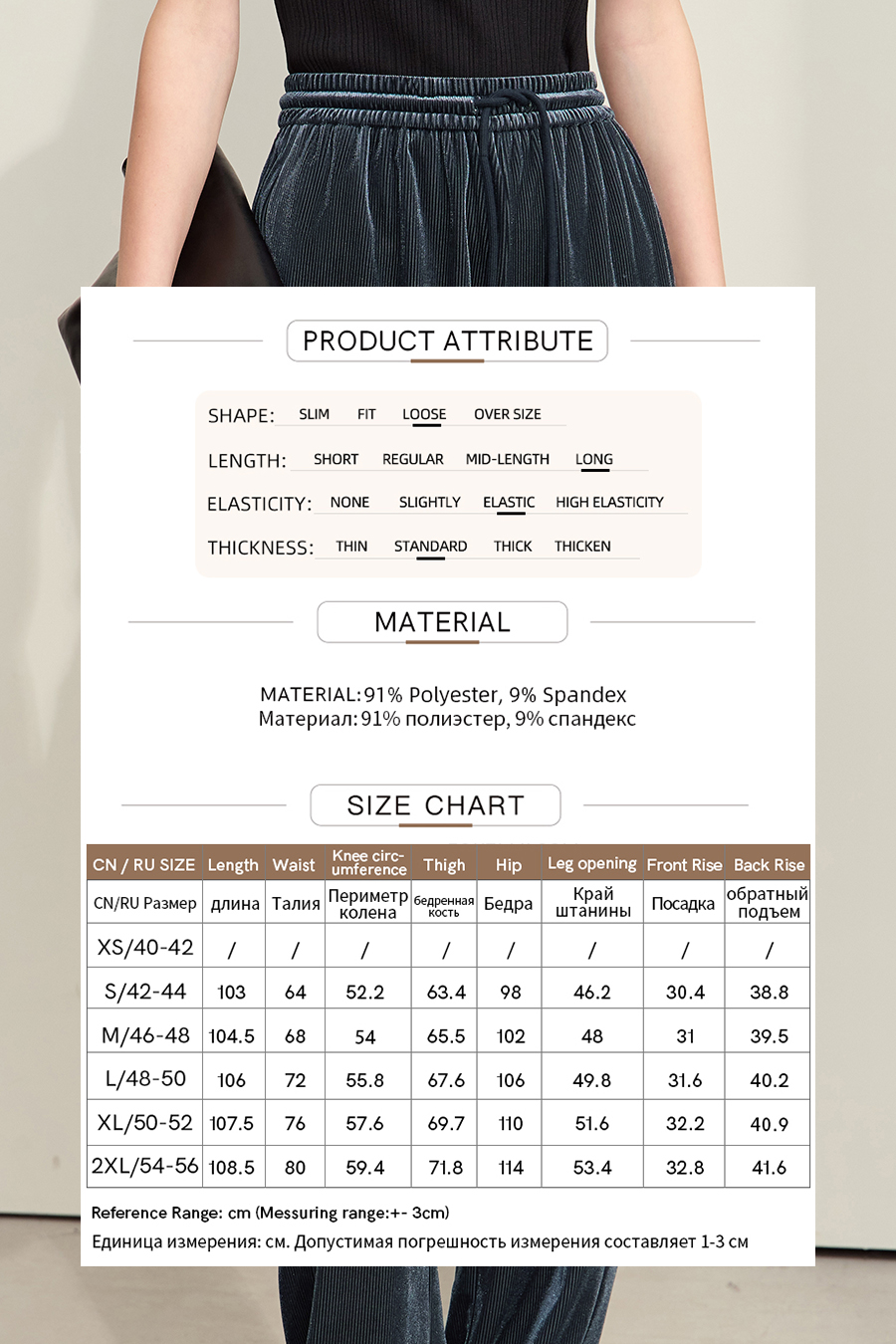 Stretchy Velvet Casual Pants