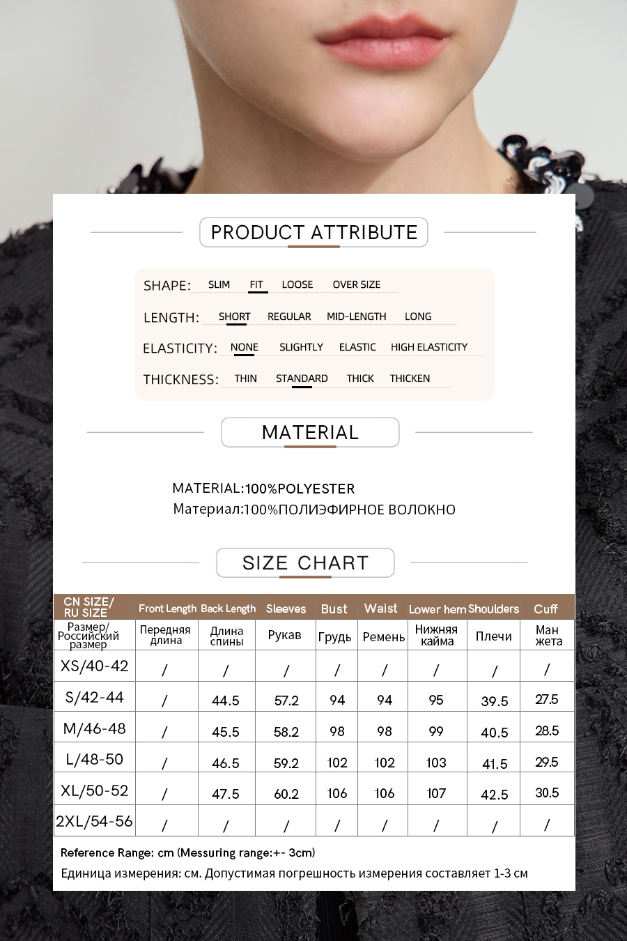 Sequin Trim Elegant Coat