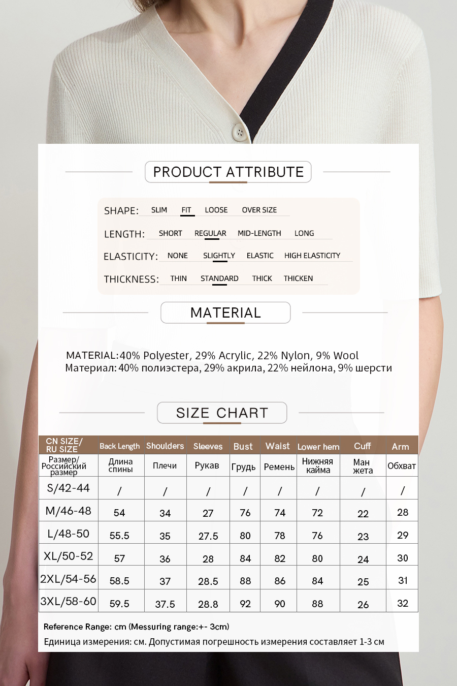 V-neck Color-block Knit Sweater