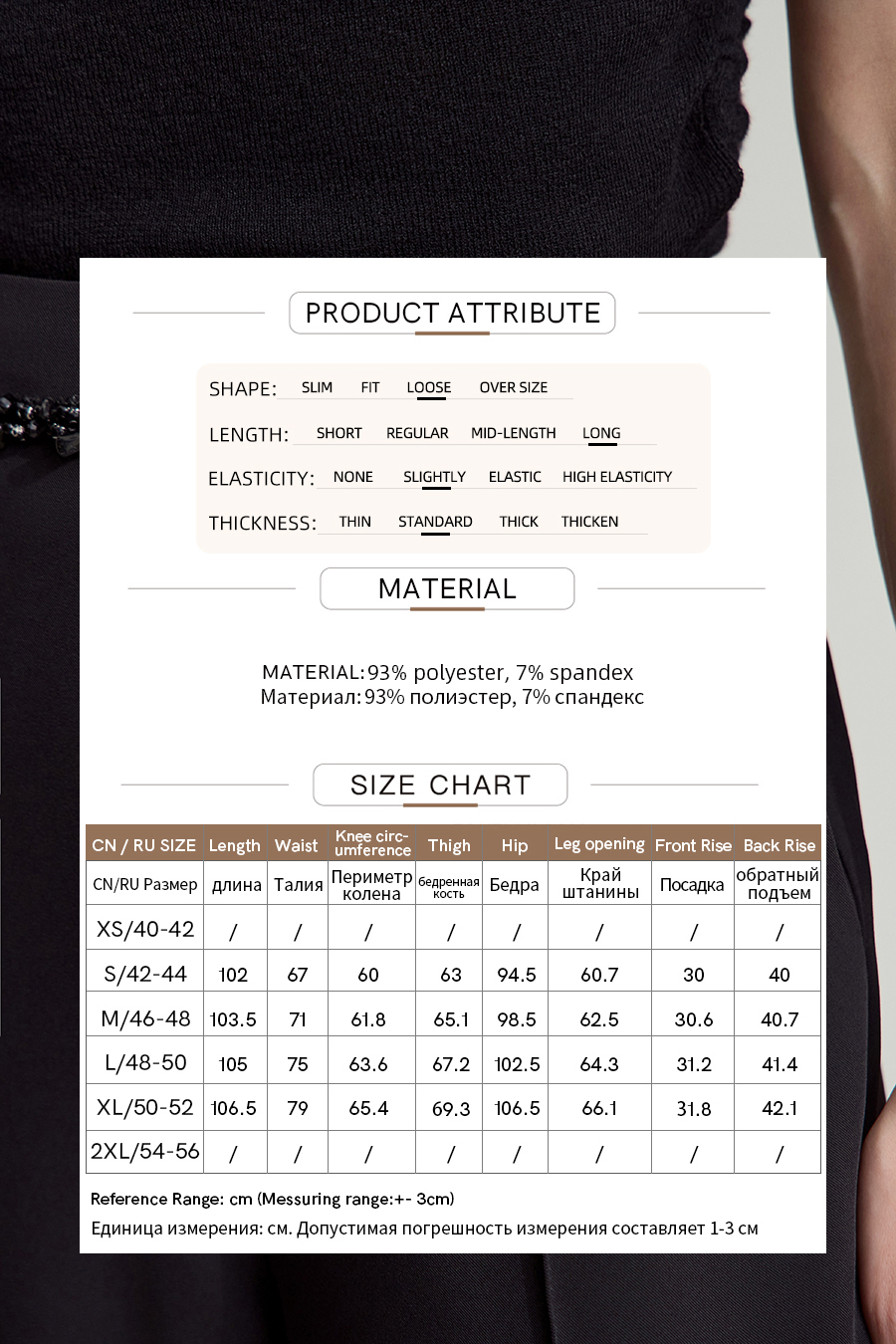 Rhinestone Decor Casual Pants