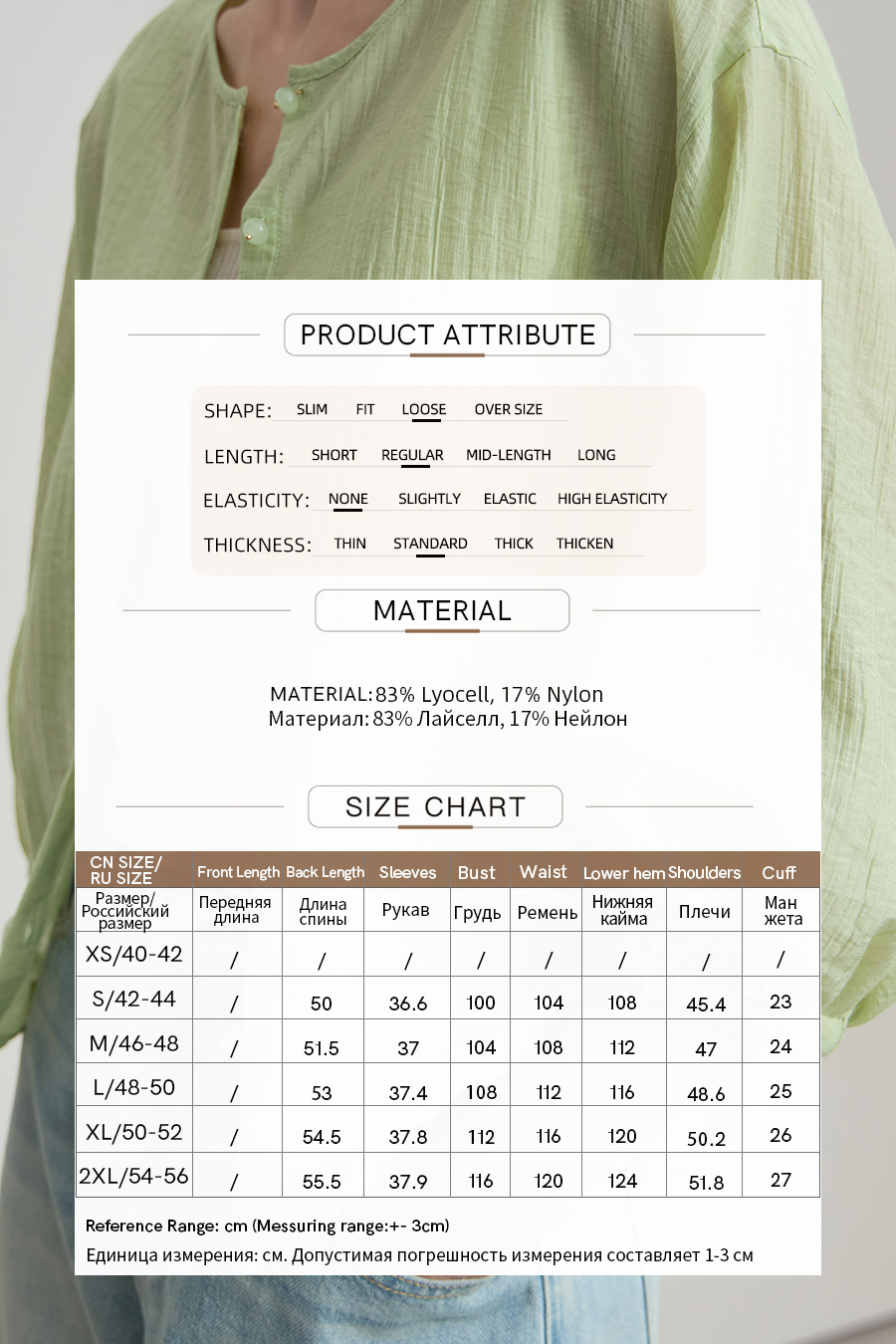 Lyocell Textured Shirt