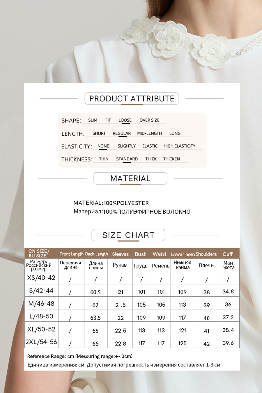 Removable Chain Chiffon Blouse