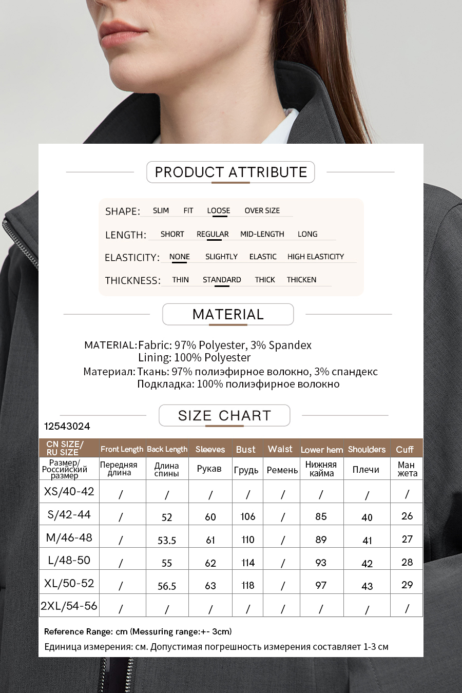 Loose Zip-up Lapel Coat