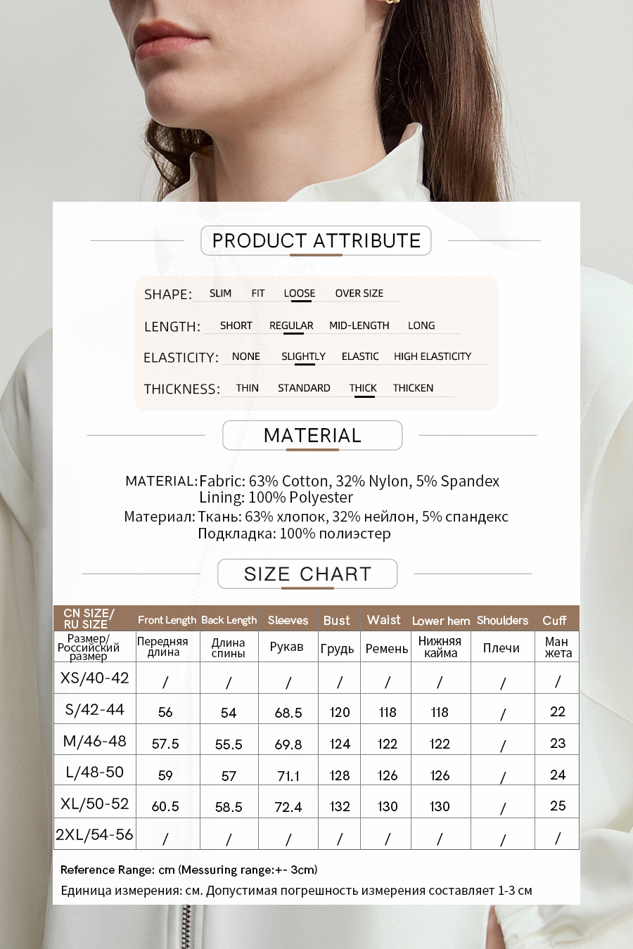 Micro Elastic Stand Collar Zipper Jacket|AMII-AMII.com