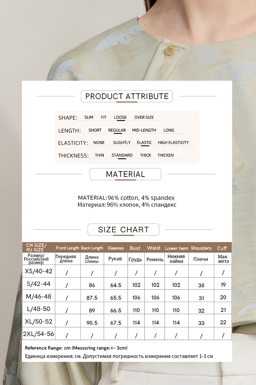 New Chinese Style Jacquard Shirt