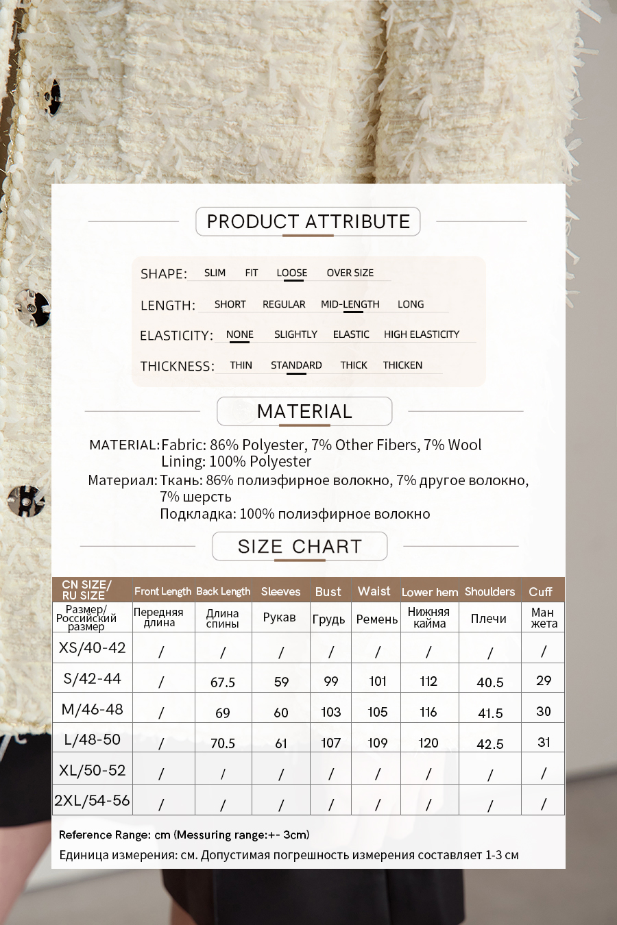 Elegant Crew Neck Tweed Coat