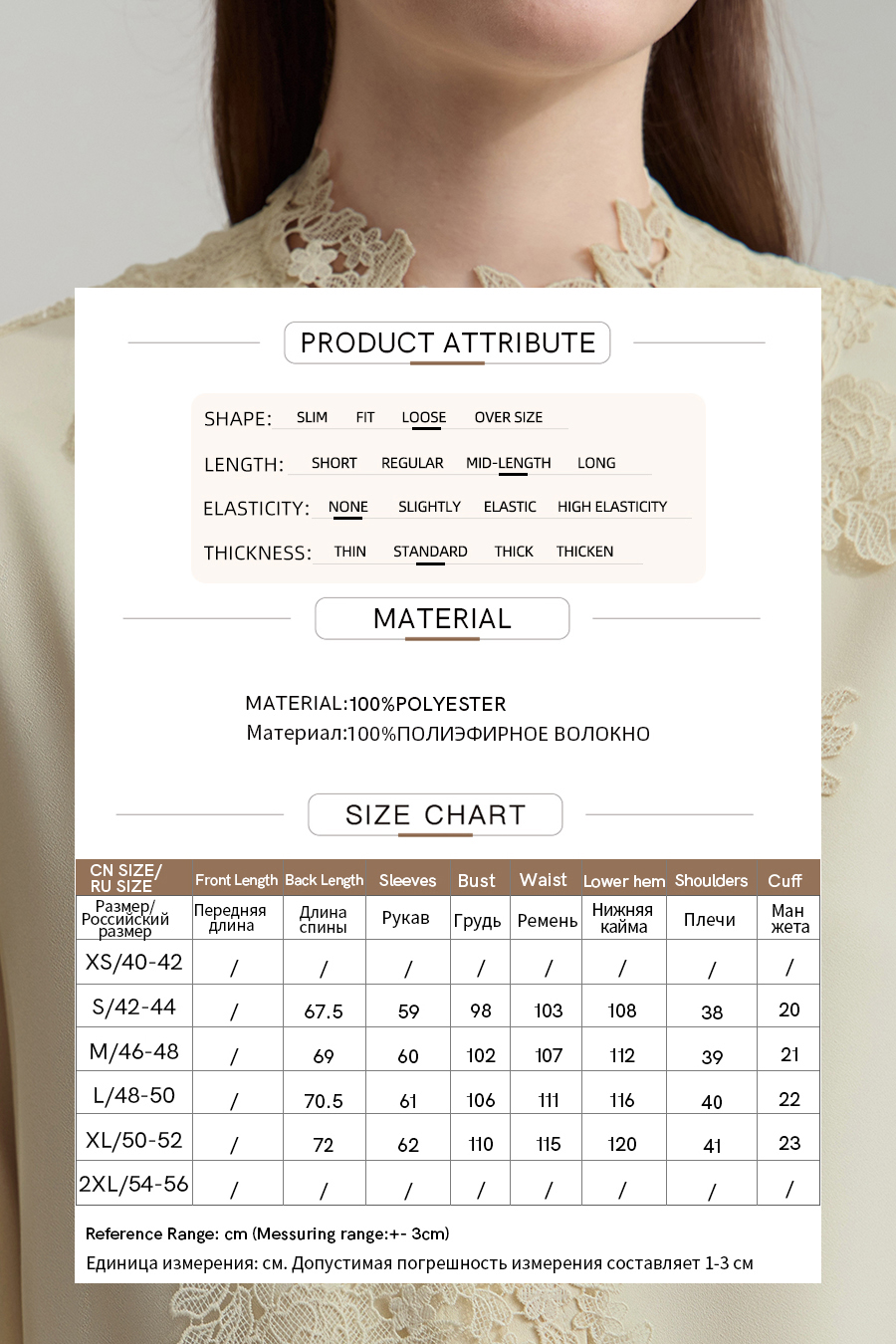 Lace Stand Collar Loose Shirt|AMII-AMII.com