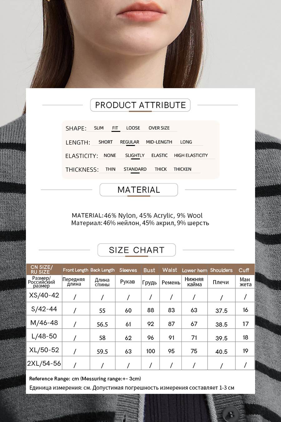 Color Block Striped Knit Cardigan