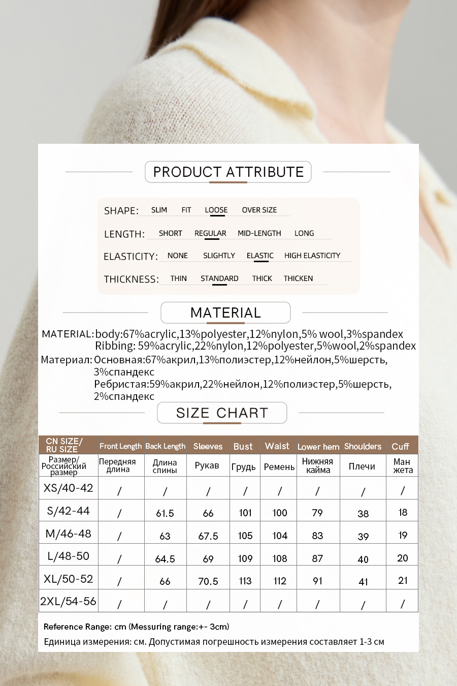 V-neck Loose Sweater