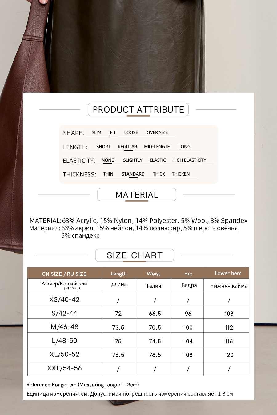 Leather Skirt with Lace Trim|AMII-AMII.com