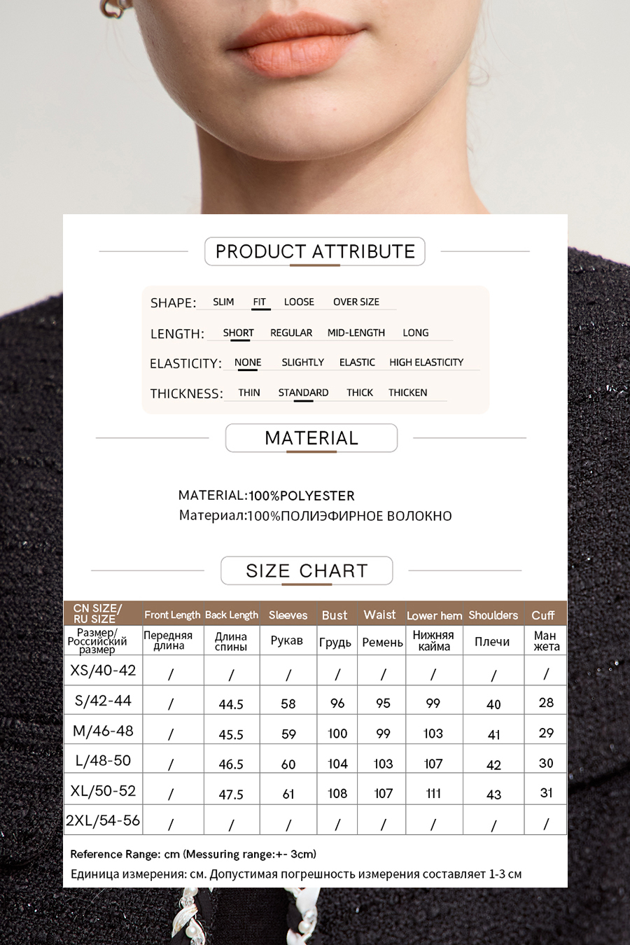 Tweed Elegant Outerwear