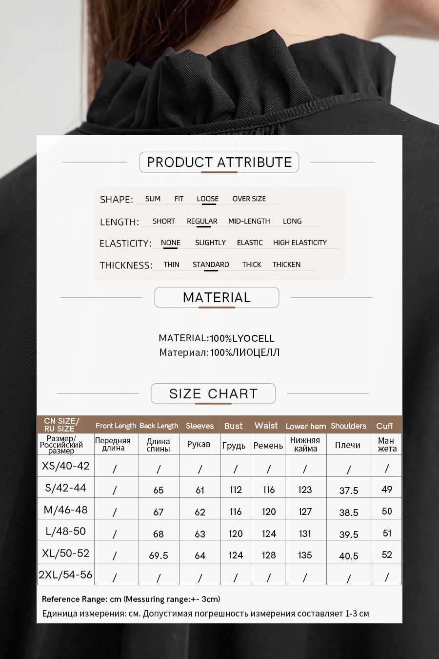 Ruffled Lyocell Shirt