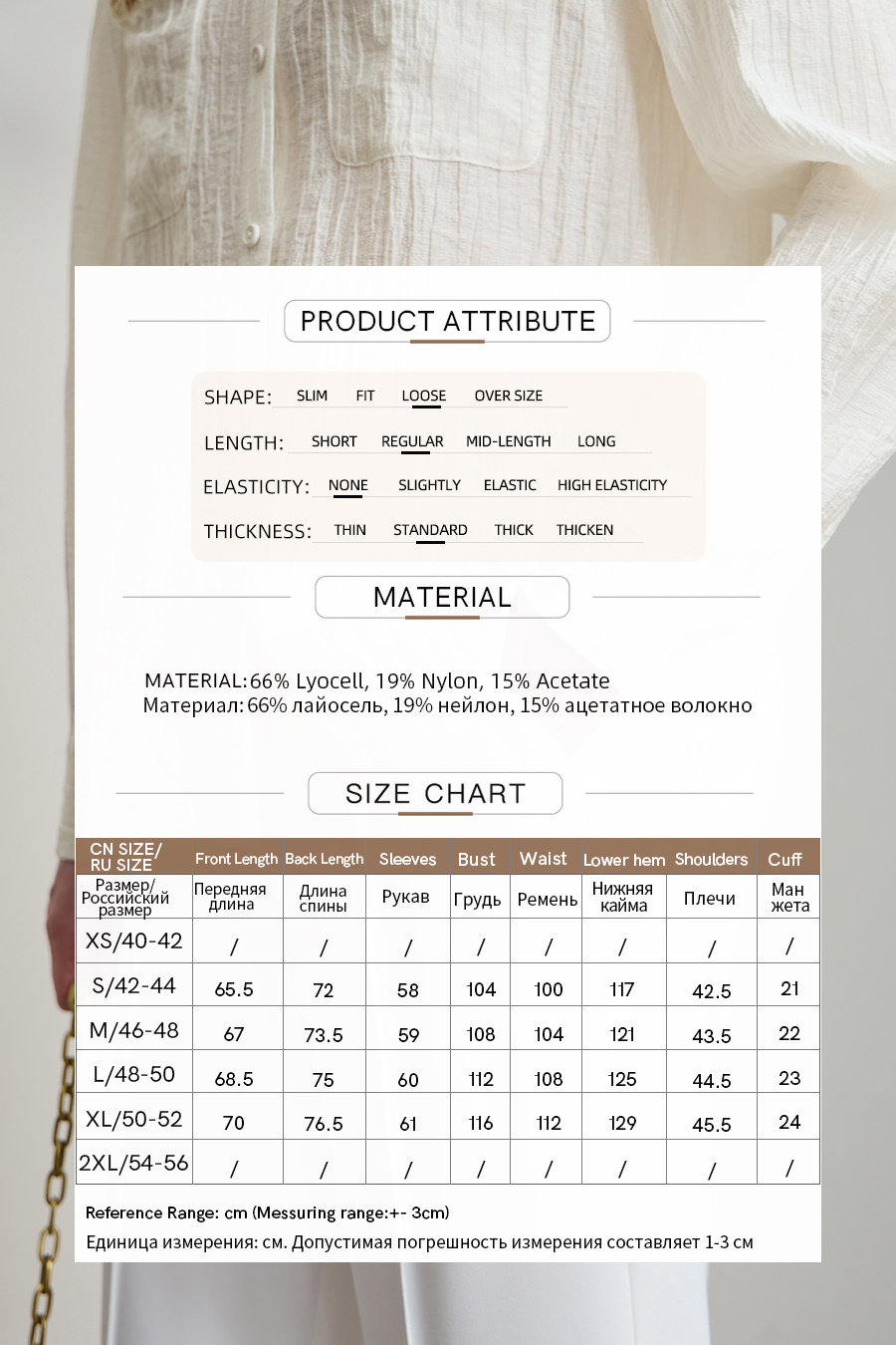 Tweed-Style Ribbon Acetate Shirt