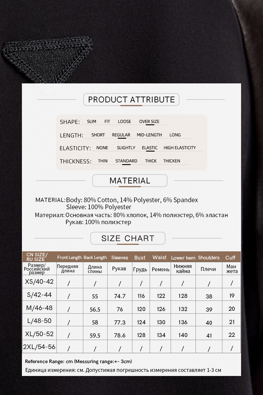 Air Layer Patchwork Satin Sweatshirt