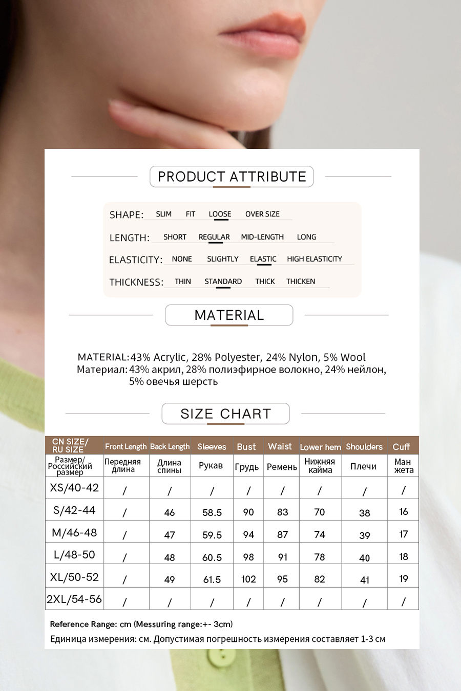 Fake Two-piece Knit Cardigan