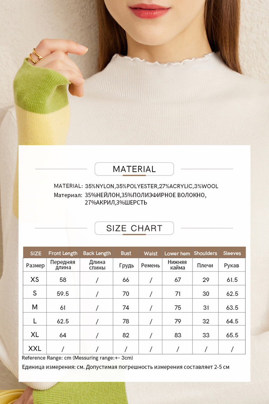 Slim Color - block Mock Neck Knitted Top|AMII-AMII.com