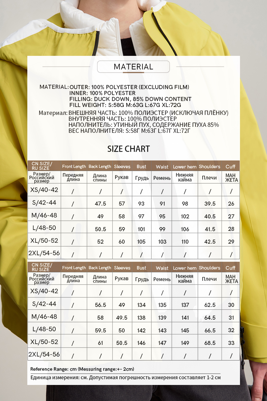 Color Block Two-Piece Down Jacket|AMII-AMII.com