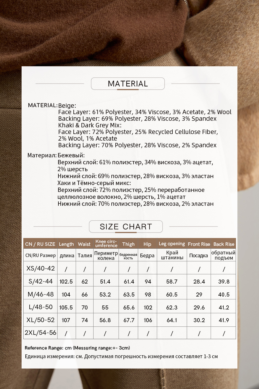 Knitted Acetate Wool Trousers