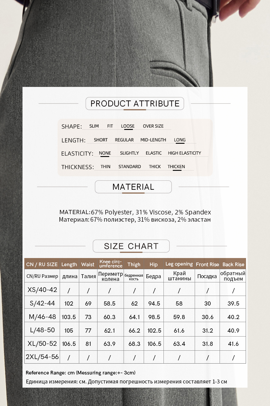 Brushed Wide-leg Casual Trousers