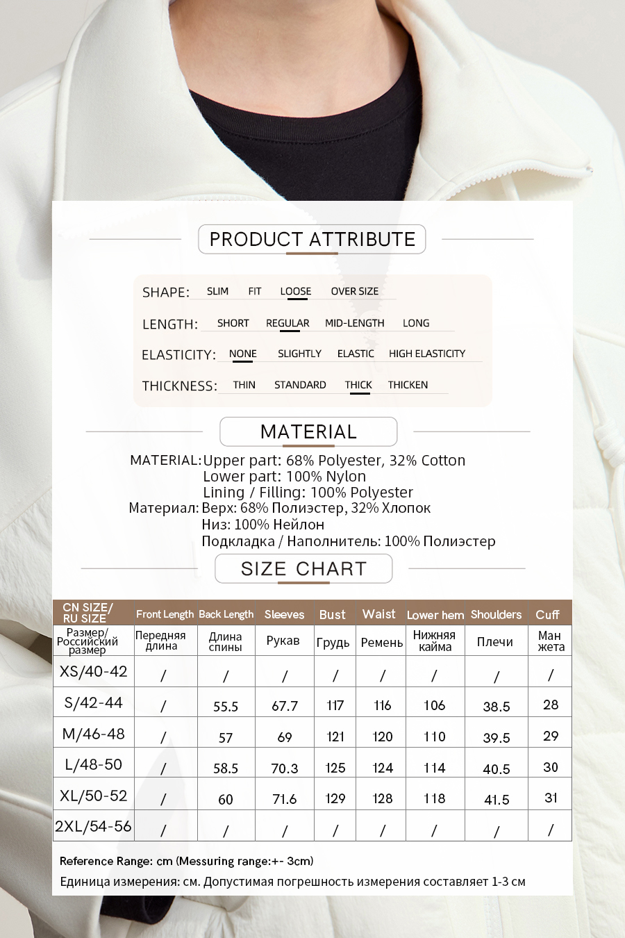 High Neck Set - in Sleeve Fleece - lined Cotton - padded Coat|AMII