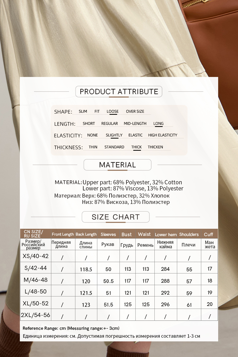 Loose Layered Fake Two-piece Dress