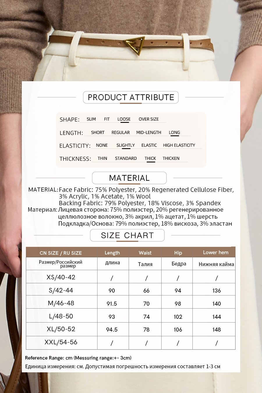 Long Slightly Elastic A - line Skirt|AMII-AMII.com