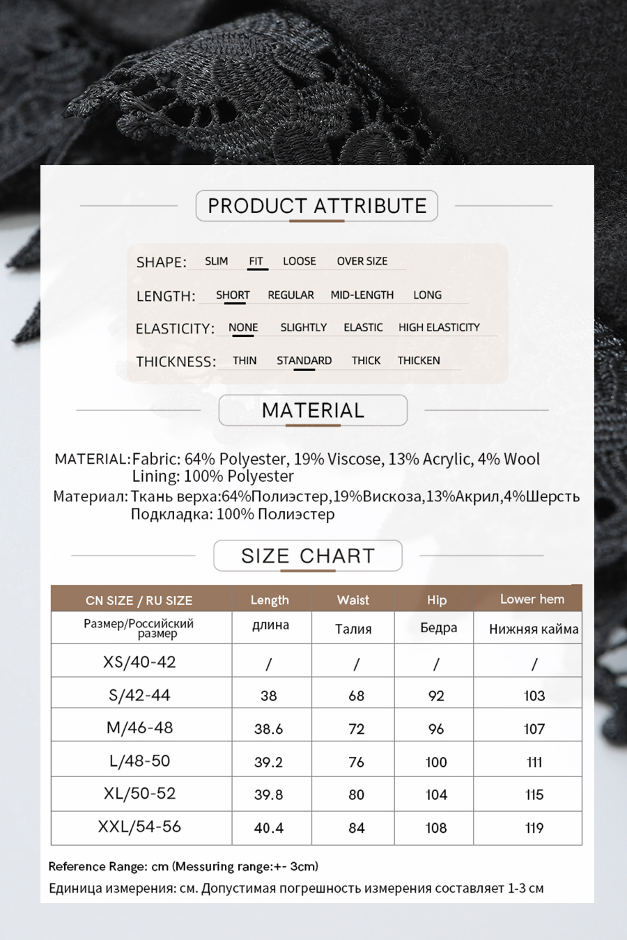 Lace Fleece Midi Skirt