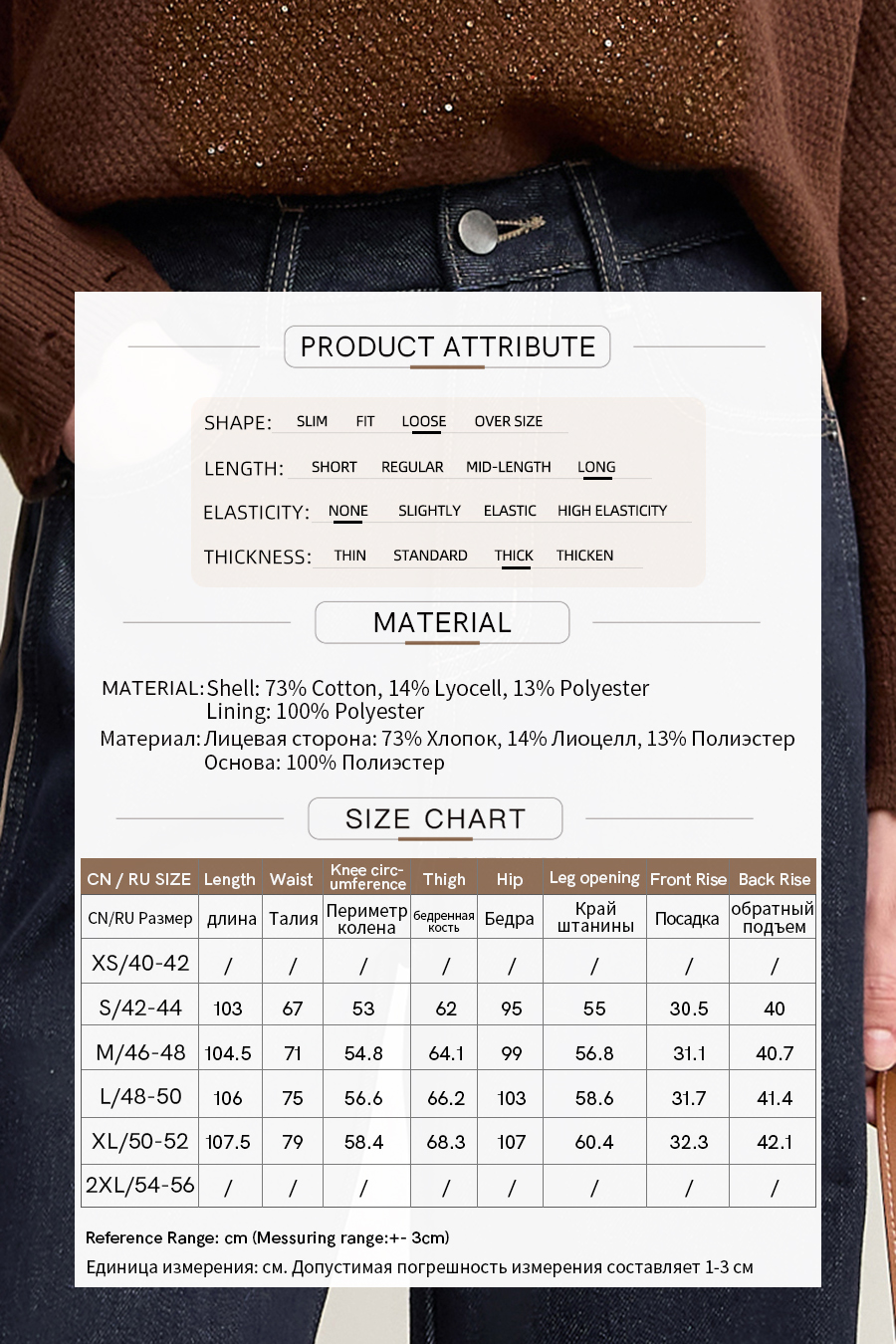 Lyocell Cotton Fleece - lined Jeans|AMII-AMII.com