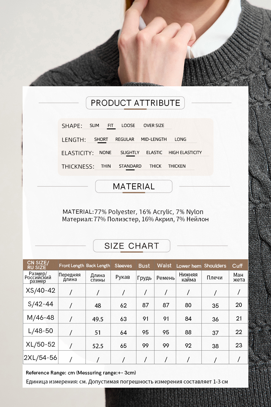 Crew Neck Short Cable Knit Sweater